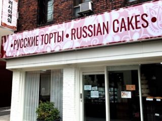 俄罗斯蛋糕
