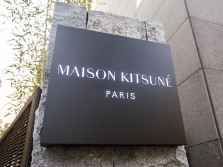 MAISON KITSUNE 首尔旗舰店