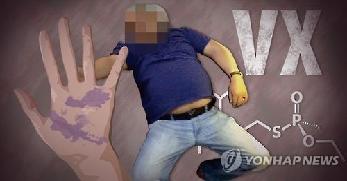 韩政府谴责朝鲜针对普通公民使用化学武器