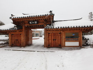 韩国传统料理文化体验馆(静江园)